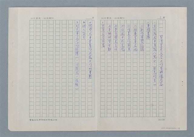 主要名稱：台灣兒童文學工作者群像內容圖檔，第2張，共6張