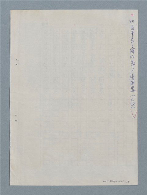 主要名稱：台灣兒童文學工作者群像內容圖檔，第6張，共6張