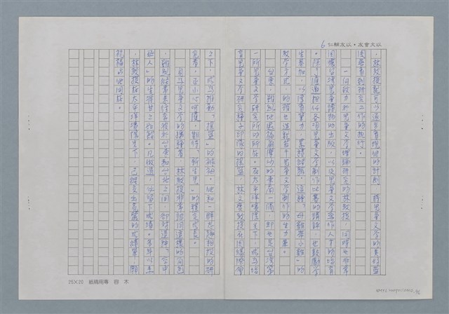 主要名稱：東台灣兒童文學播種者－林文寶圖檔，第6張，共7張