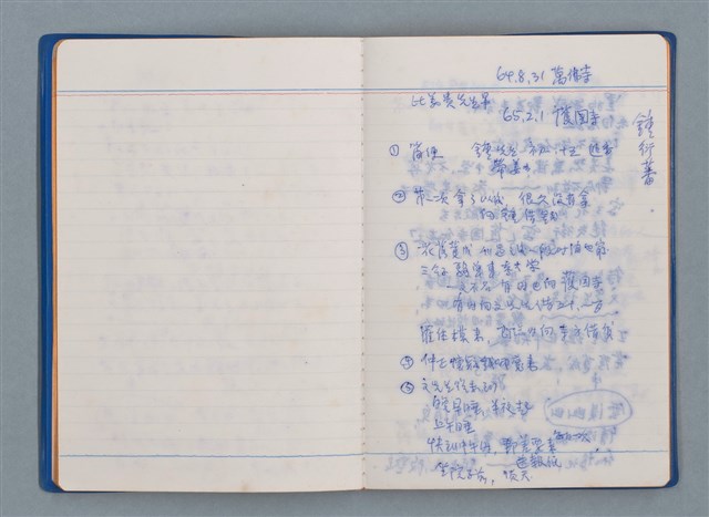 主要名稱：貪歡記圖檔，第7張，共11張