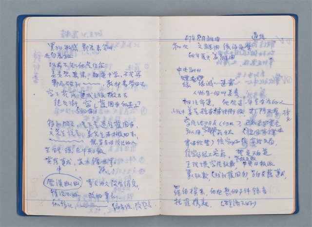 主要名稱：貪歡記圖檔，第8張，共11張