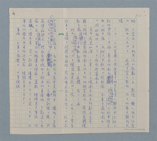 主要名稱：獵殺〈未完稿〉圖檔，第3張，共5張