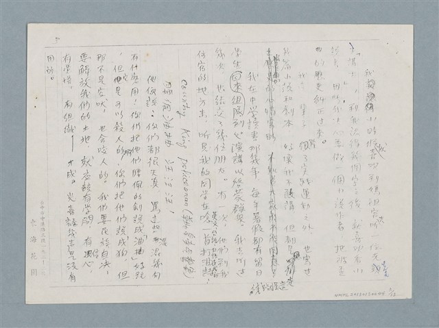 主要名稱：日本殖民統治下的台灣孩子（影本）圖檔，第3張，共13張