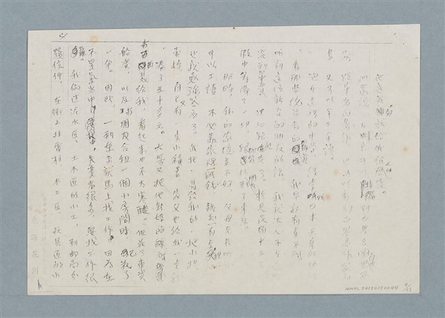主要名稱：日本殖民統治下的台灣孩子（影本）圖檔，第4張，共13張