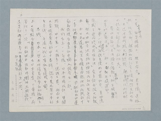 主要名稱：日本殖民統治下的台灣孩子（影本）圖檔，第5張，共13張