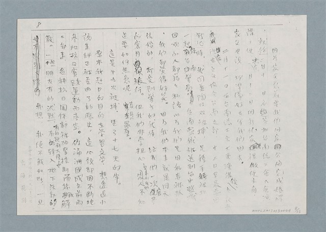 主要名稱：日本殖民統治下的台灣孩子（影本）圖檔，第8張，共13張