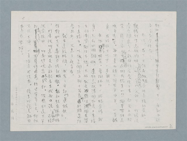 主要名稱：日本殖民統治下的台灣孩子（影本）圖檔，第9張，共13張