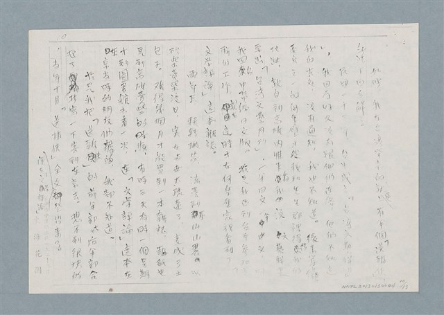 主要名稱：日本殖民統治下的台灣孩子（影本）圖檔，第10張，共13張