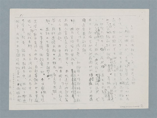 主要名稱：日本殖民統治下的台灣孩子（影本）圖檔，第11張，共13張