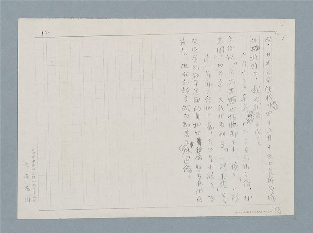 主要名稱：日本殖民統治下的台灣孩子（影本）圖檔，第13張，共13張