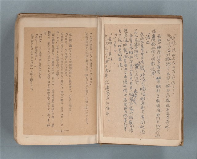 主要名稱：送報伕（楊逵裝幀書，日中對照版）圖檔，第4張，共81張