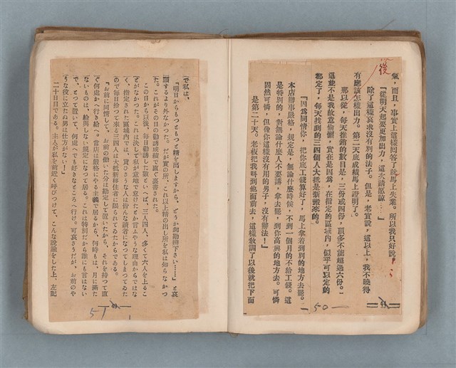 主要名稱：送報伕（楊逵裝幀書，日中對照版）圖檔，第27張，共81張