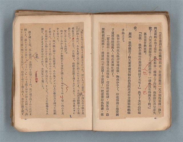主要名稱：送報伕（楊逵裝幀書，日中對照版）圖檔，第32張，共81張