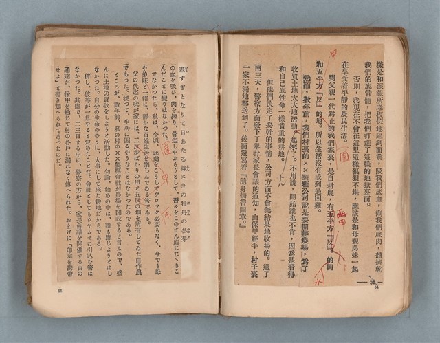主要名稱：送報伕（楊逵裝幀書，日中對照版）圖檔，第34張，共81張