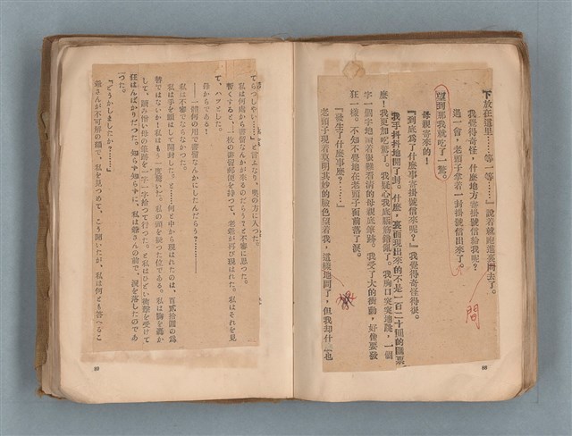 主要名稱：送報伕（楊逵裝幀書，日中對照版）圖檔，第46張，共81張