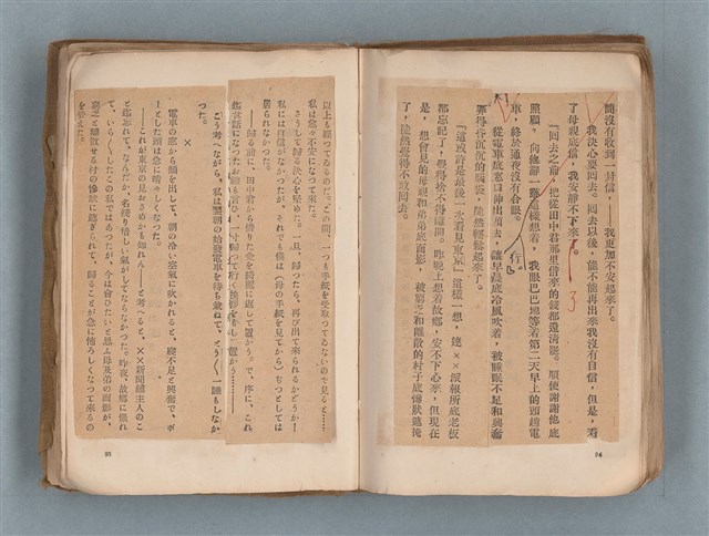 主要名稱：送報伕（楊逵裝幀書，日中對照版）圖檔，第49張，共81張