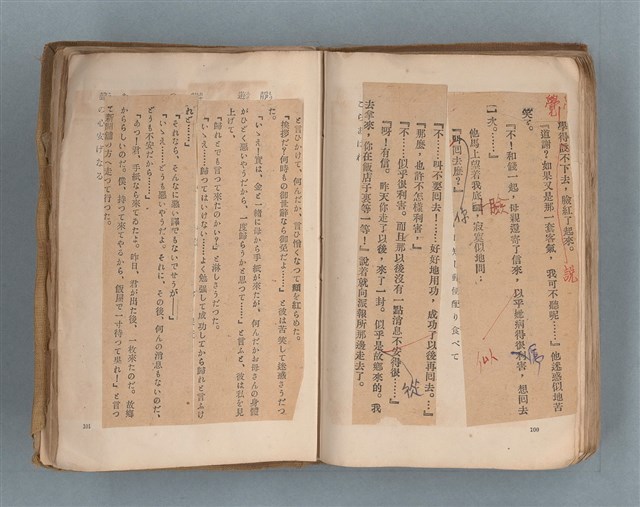 主要名稱：送報伕（楊逵裝幀書，日中對照版）圖檔，第52張，共81張