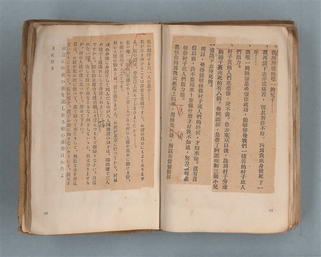 主要名稱：送報伕（楊逵裝幀書，日中對照版）圖檔，第54張，共81張