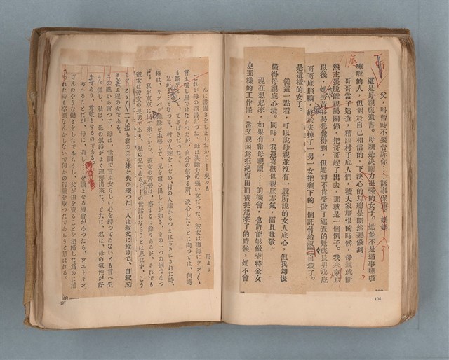 主要名稱：送報伕（楊逵裝幀書，日中對照版）圖檔，第55張，共81張