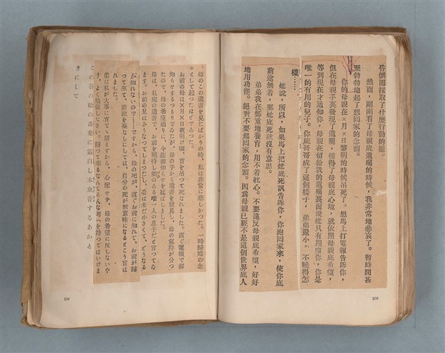 主要名稱：送報伕（楊逵裝幀書，日中對照版）圖檔，第56張，共81張