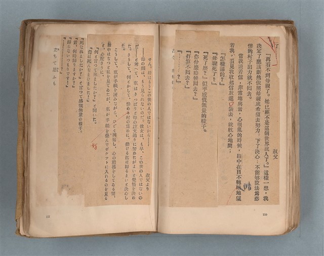 主要名稱：送報伕（楊逵裝幀書，日中對照版）圖檔，第57張，共81張