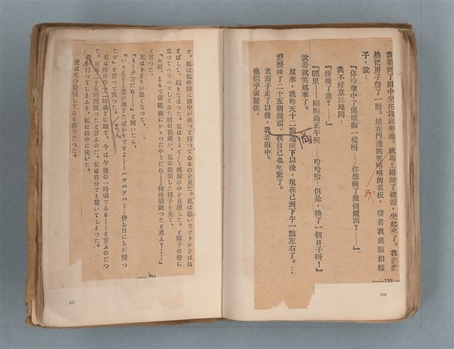 主要名稱：送報伕（楊逵裝幀書，日中對照版）圖檔，第60張，共81張