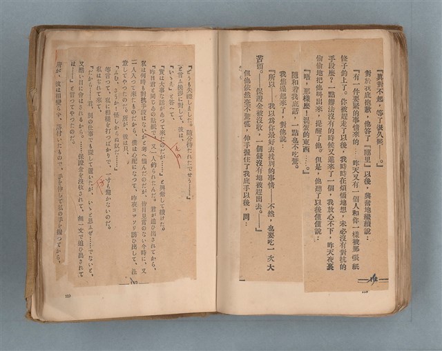主要名稱：送報伕（楊逵裝幀書，日中對照版）圖檔，第61張，共81張