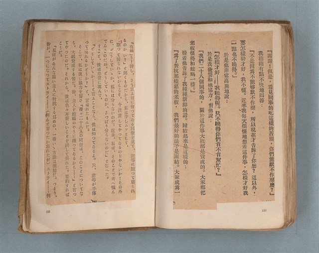 主要名稱：送報伕（楊逵裝幀書，日中對照版）圖檔，第62張，共81張