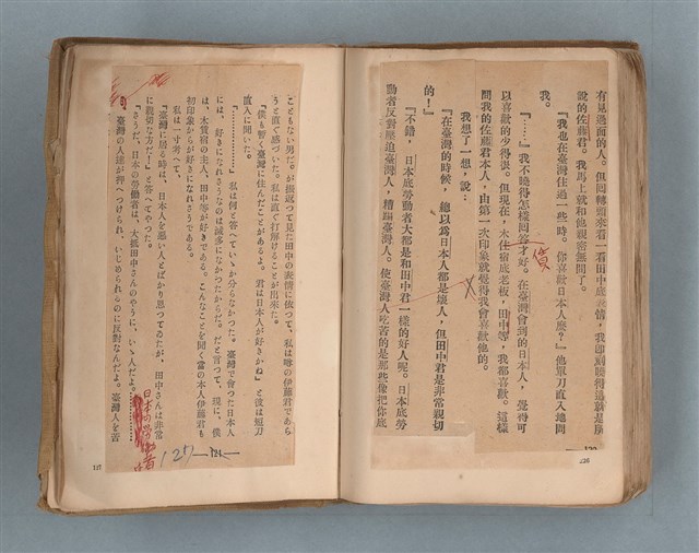 主要名稱：送報伕（楊逵裝幀書，日中對照版）圖檔，第65張，共81張