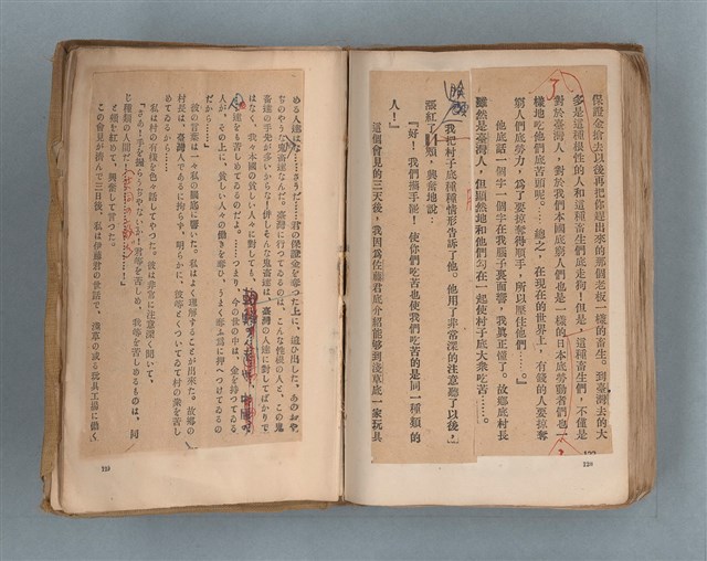 主要名稱：送報伕（楊逵裝幀書，日中對照版）圖檔，第66張，共81張