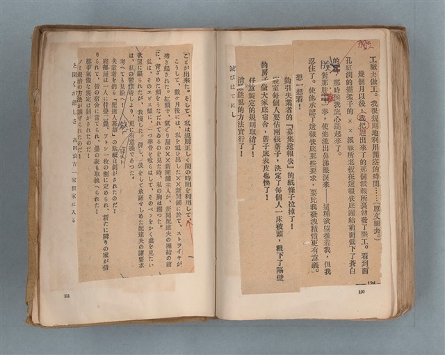 主要名稱：送報伕（楊逵裝幀書，日中對照版）圖檔，第67張，共81張