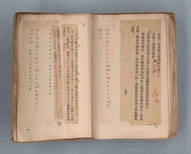 主要名稱：送報伕（楊逵裝幀書，日中對照版）圖檔，第68張，共81張