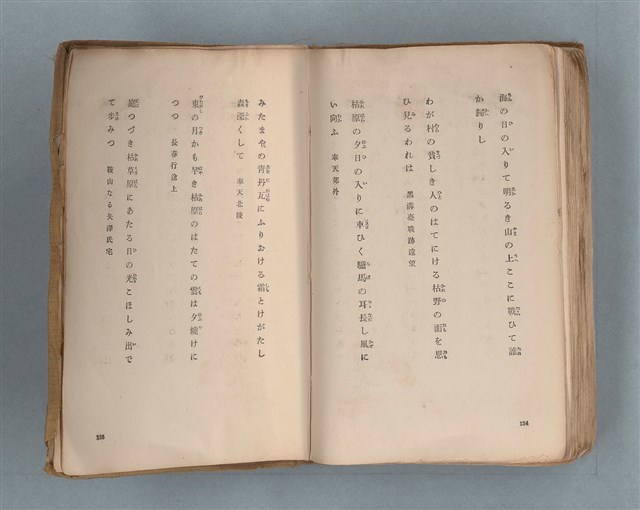 主要名稱：送報伕（楊逵裝幀書，日中對照版）圖檔，第69張，共81張