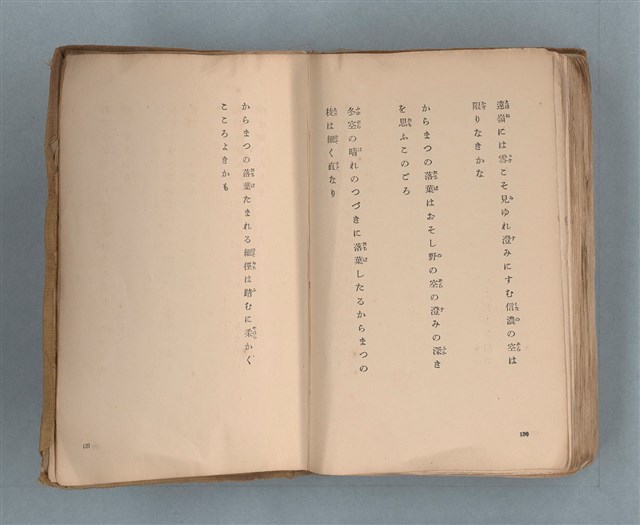 主要名稱：送報伕（楊逵裝幀書，日中對照版）圖檔，第70張，共81張