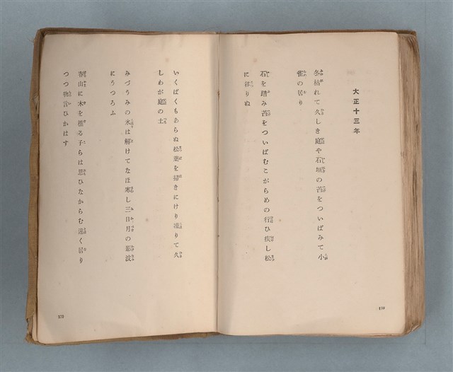 主要名稱：送報伕（楊逵裝幀書，日中對照版）圖檔，第71張，共81張