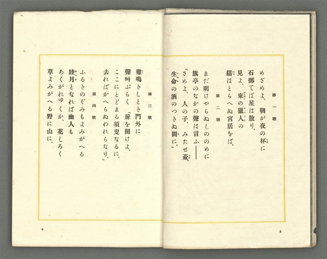 期刊名稱：媽祖第三卷第三冊（第十五冊）圖檔，第7張，共24張