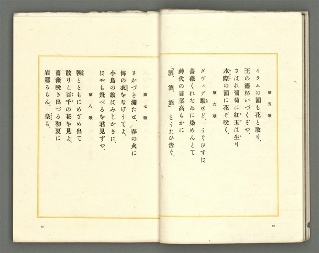 期刊名稱：媽祖第三卷第三冊（第十五冊）圖檔，第8張，共24張