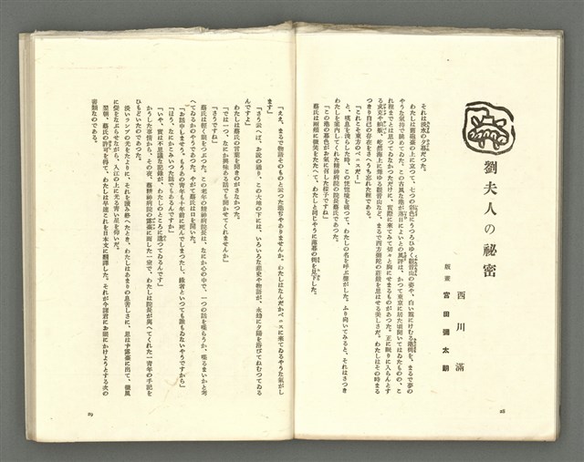 期刊名稱：媽祖第三卷第三冊（第十五冊）圖檔，第17張，共24張