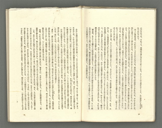 期刊名稱：媽祖第三卷第三冊（第十五冊）圖檔，第19張，共24張