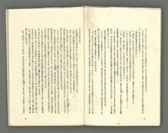 期刊名稱：媽祖第三卷第三冊（第十五冊）圖檔，第20張，共24張