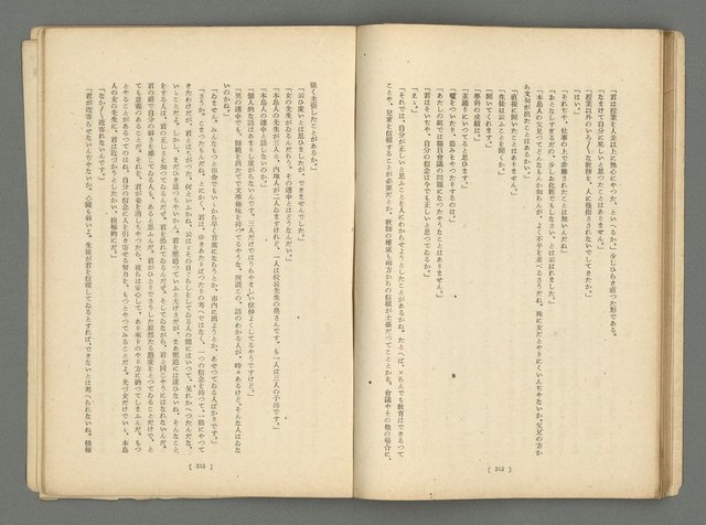 期刊名稱：文藝臺灣1卷4號通卷4號圖檔，第46張，共61張