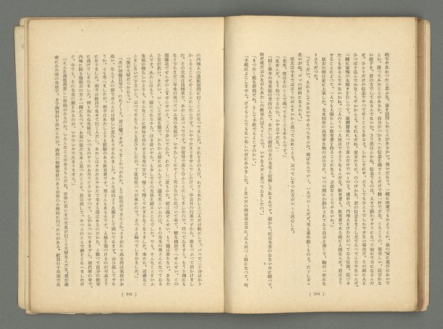 期刊名稱：文藝臺灣1卷4號通卷4號圖檔，第47張，共61張