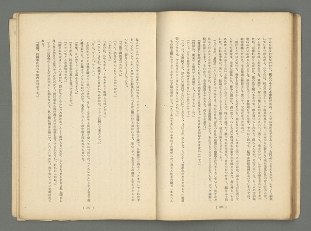 期刊名稱：文藝臺灣1卷4號通卷4號圖檔，第48張，共61張