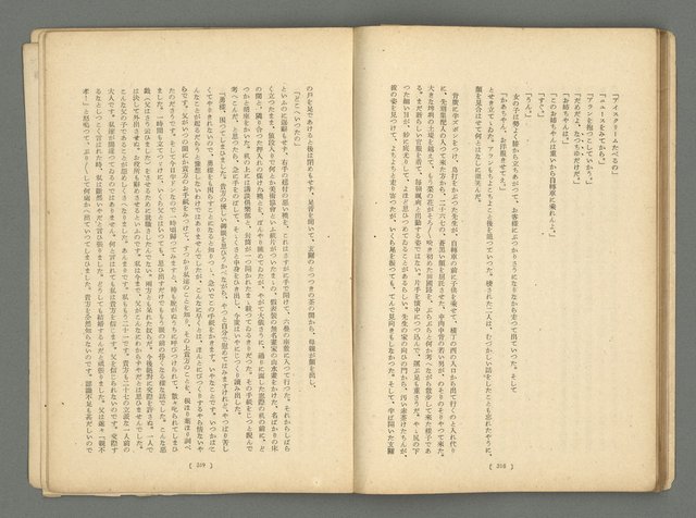 期刊名稱：文藝臺灣1卷4號通卷4號圖檔，第49張，共61張