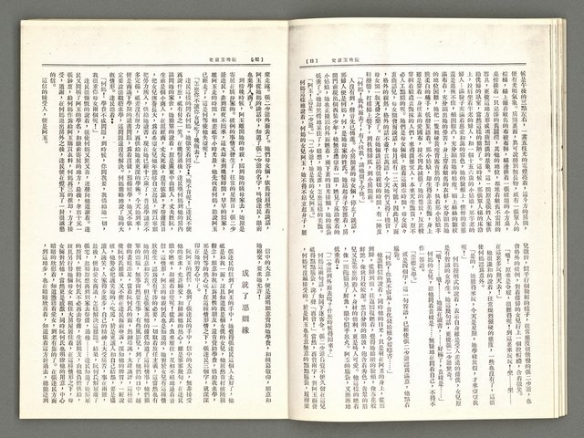 期刊名稱：風月報75期（影本）圖檔，第8張，共19張