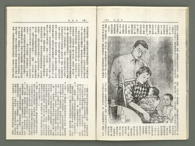 期刊名稱：風月報75期（影本）圖檔，第12張，共19張