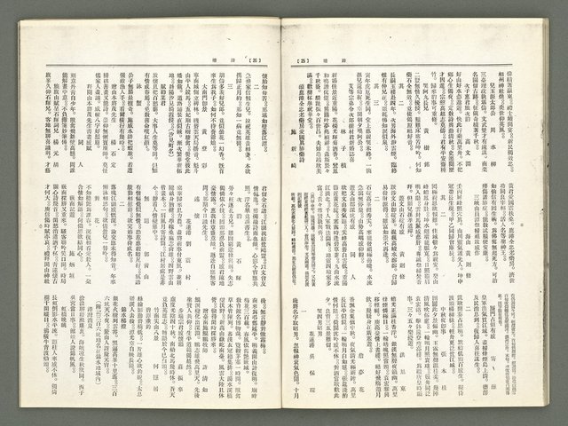期刊名稱：風月報75期（影本）圖檔，第14張，共19張