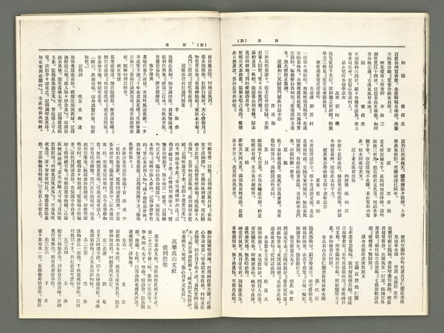 期刊名稱：風月報75期（影本）圖檔，第16張，共19張