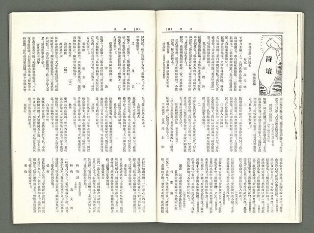 期刊名稱：風月報80期（影本）圖檔，第13張，共21張