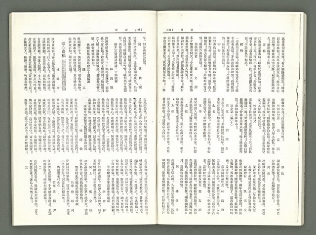 期刊名稱：風月報80期（影本）圖檔，第14張，共21張